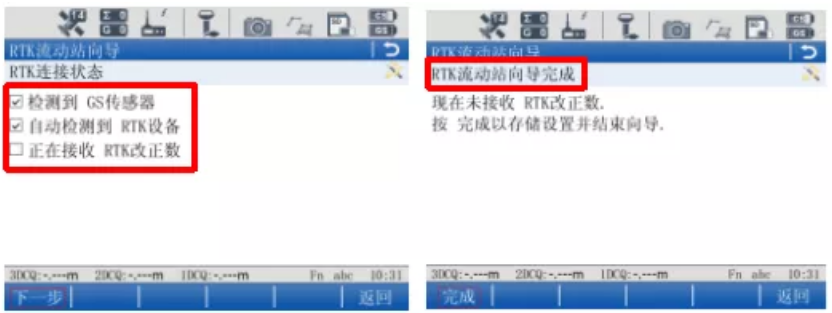 圖4  RTK流動站向?qū)гO(shè)置完成 圖4  RTK流動站向?qū)гO(shè)置完成